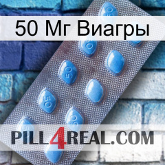 50 Мг Виагры viagra3